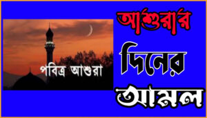 রোজা ও দান